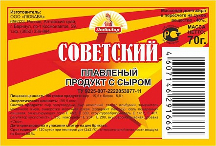 Сыр плавленный ЛюбаЗар 70г Советский