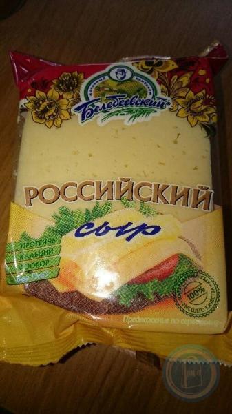Сыр Российский Белебей 45%  /Белебей/