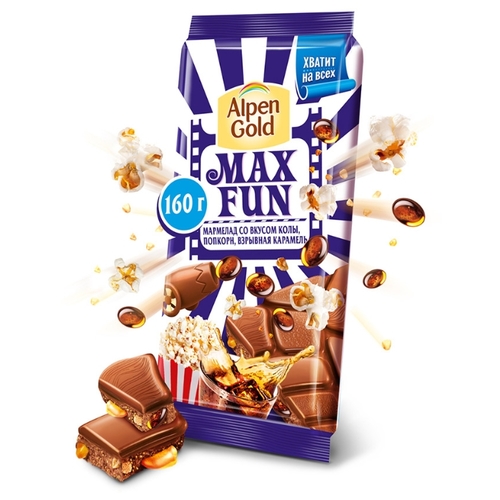 Шоколад AlpenGold MaxFun 150г мармелад со вкусом колы. попкорн. взрывная карамель