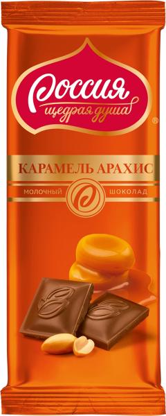 Шоколад Россия Щедрая душа 82г молочный с карамелью и арахисом